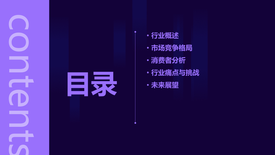 连锁健身房行业报告.pptx_第2页