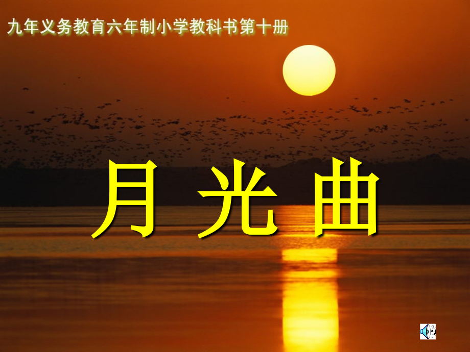演示文稿1 (7).ppt_第1页
