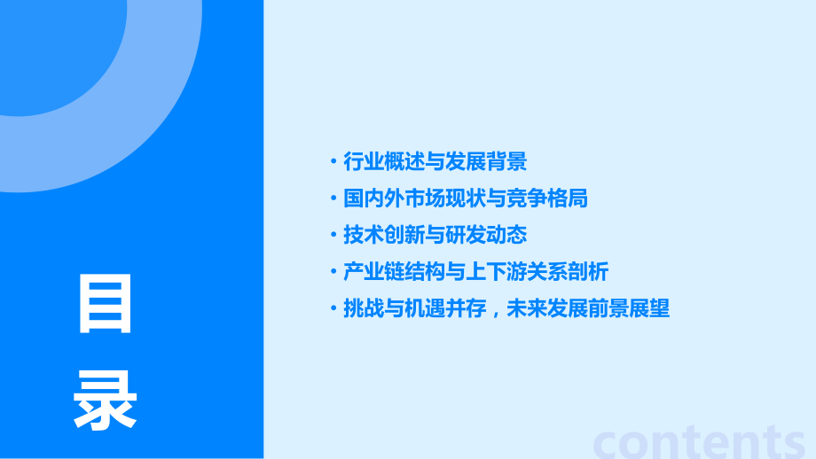 电动警察巡逻车行业报告.pptx_第2页