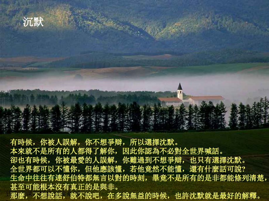 课间轻松阅读8：美丽的人生.ppt_第2页