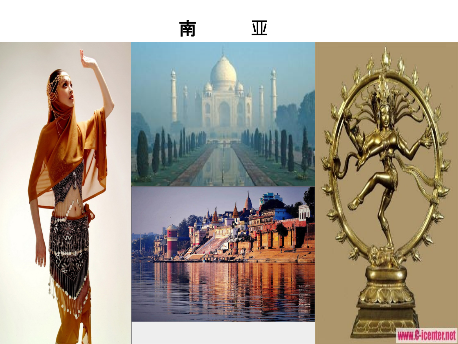南亚公开课课件.ppt_第2页