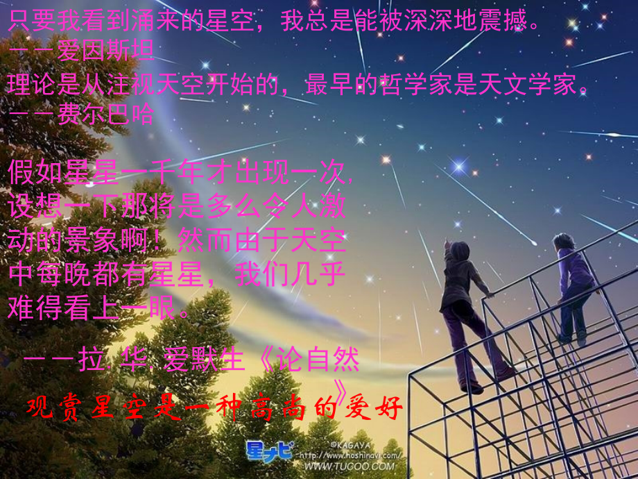 宇宙的边疆3 (3).ppt_第1页