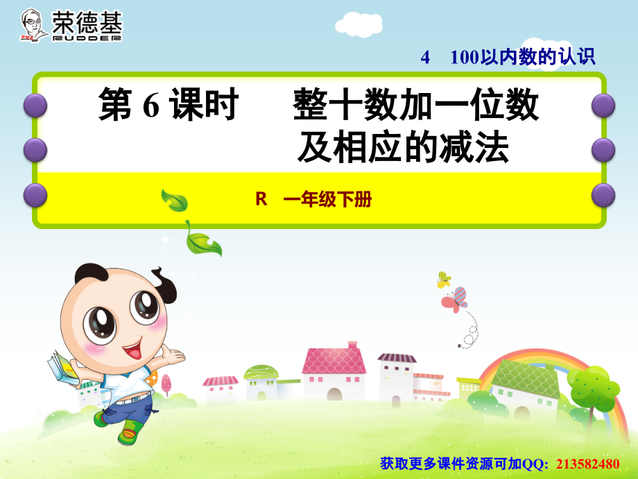 教师授课%282%29.ppt_第1页
