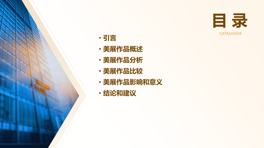 美展作品分析报告.pptx_第2页