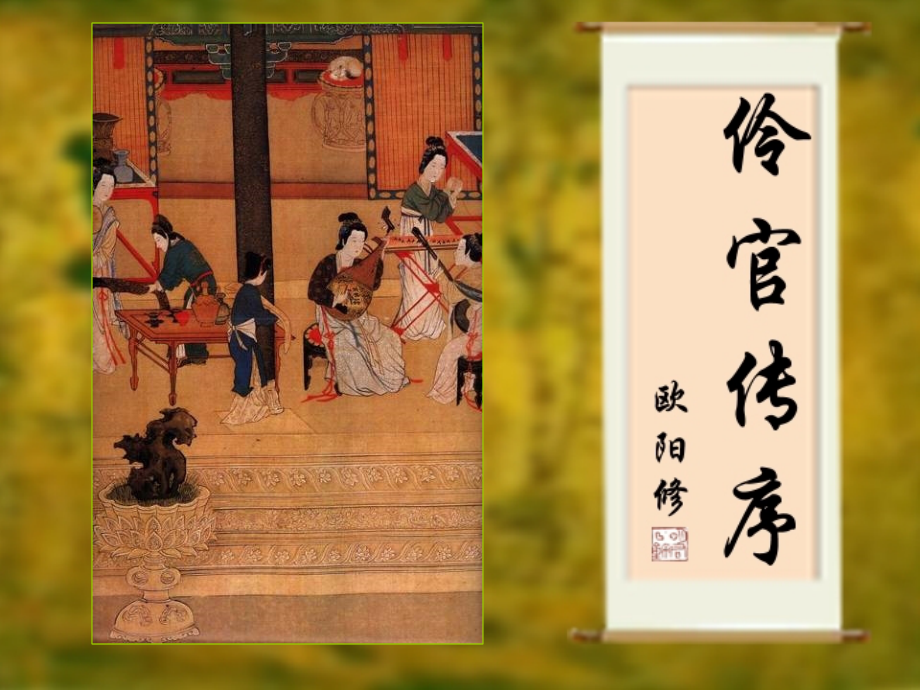 《伶官传序》3课时.ppt_第1页