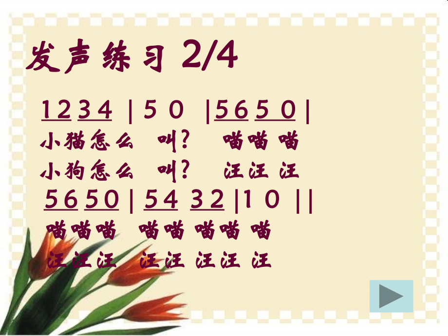 两只小象__PPT_2.ppt_第2页