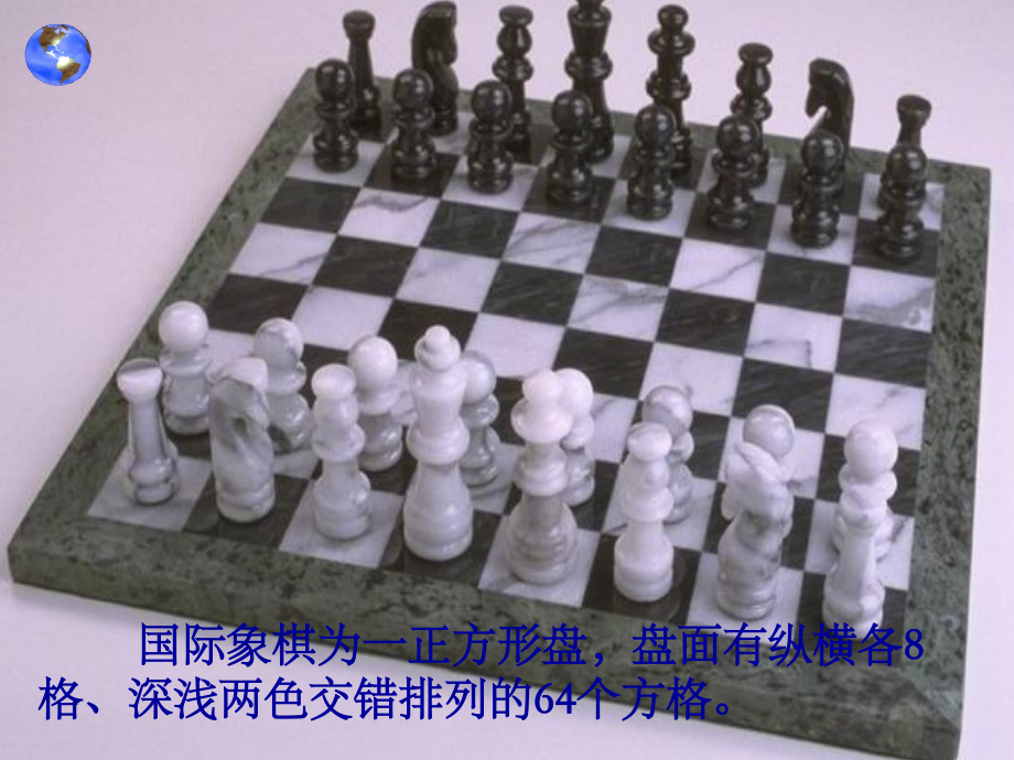 有理数的乘方（一）.ppt_第2页