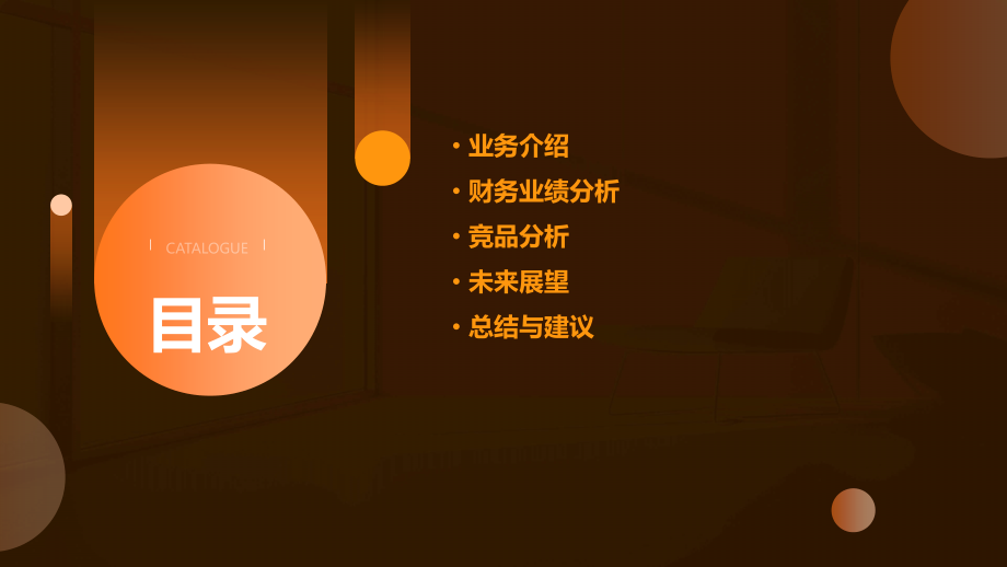 小鹏汽车财务比率分析报告.pptx_第2页