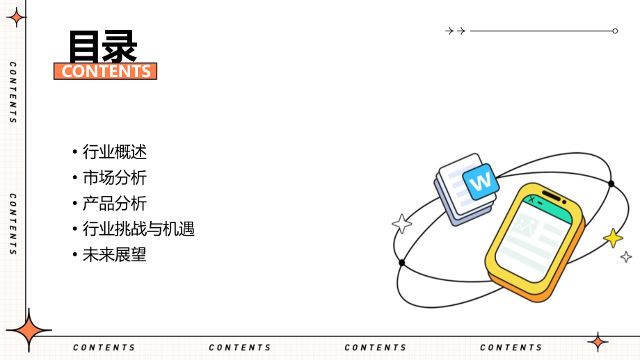 玻璃百叶窗行业报告.pptx_第2页