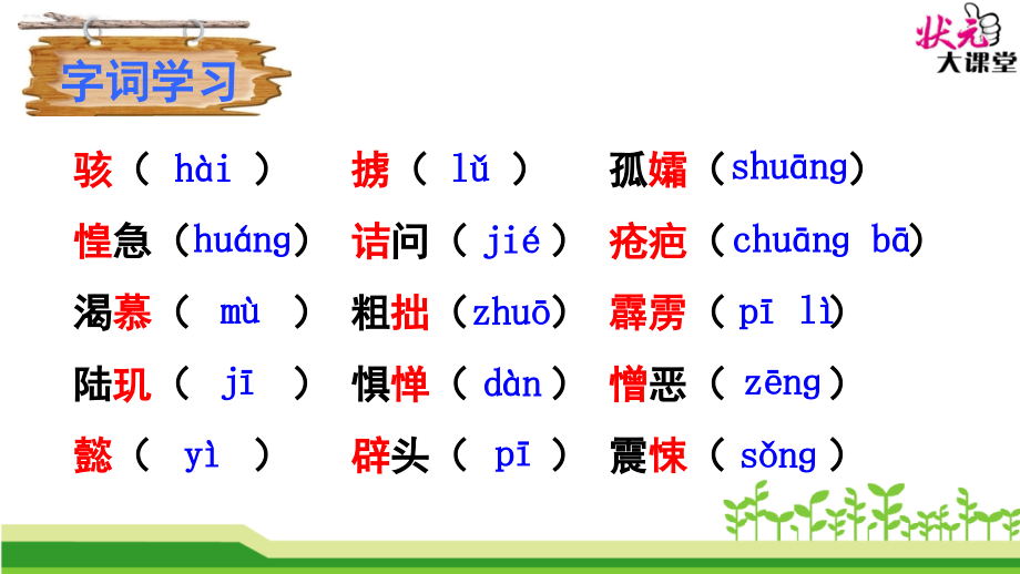 《阿长与〈山海经〉》课件.ppt_第1页