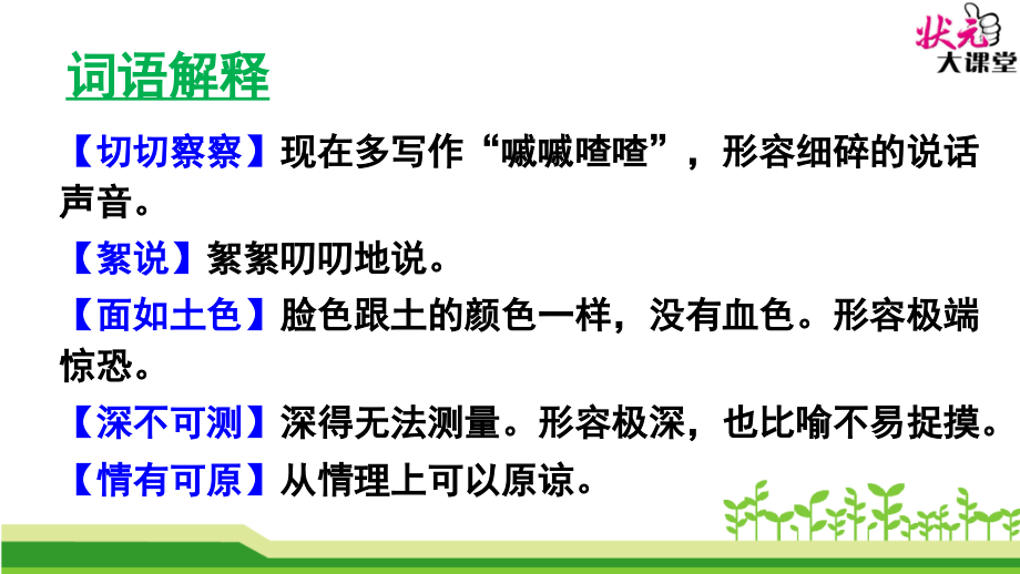 《阿长与〈山海经〉》课件.ppt_第2页