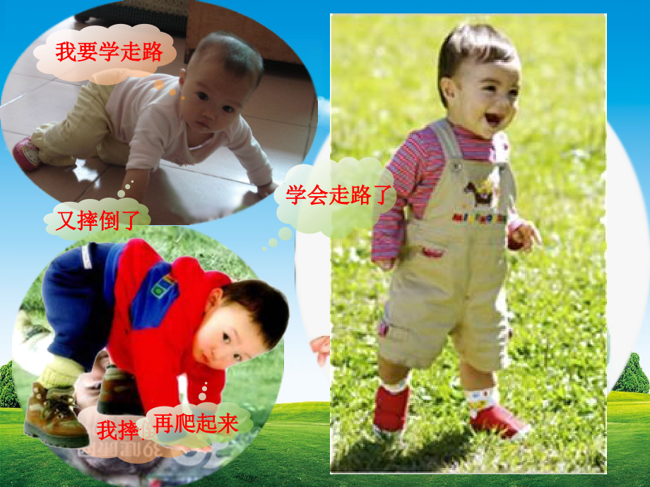 再来一次-李林.ppt_第2页