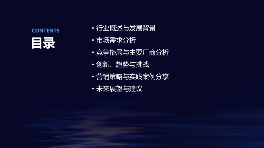 礼品卡行业报告.pptx_第2页