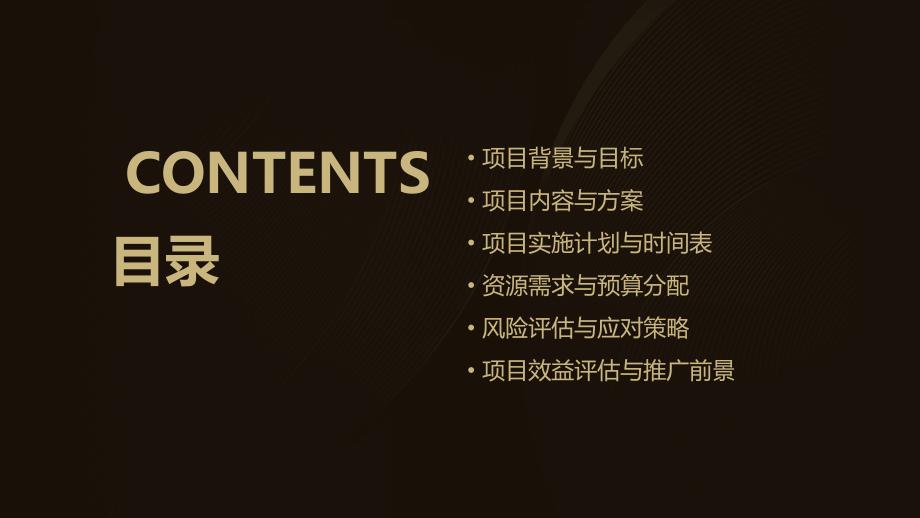 楼道扶手项目计划书.pptx_第2页