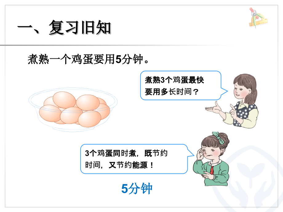 烙饼问题 (3).ppt_第2页