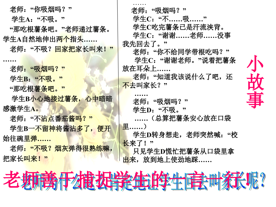 我的叔叔于勒 (2).pptx_第1页