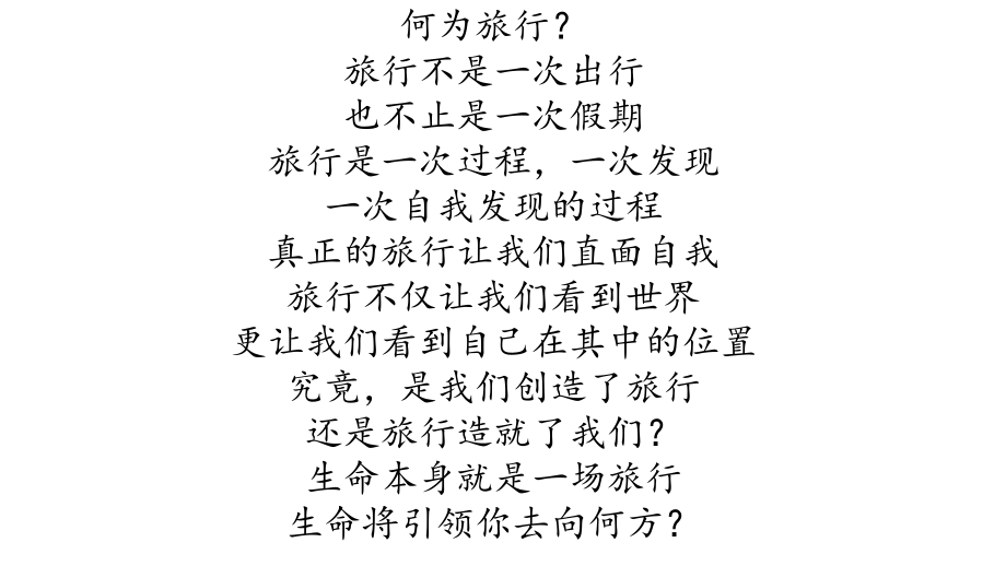 第五学期学员韦玉婷21旅游景观欣赏方法.ppt_第1页