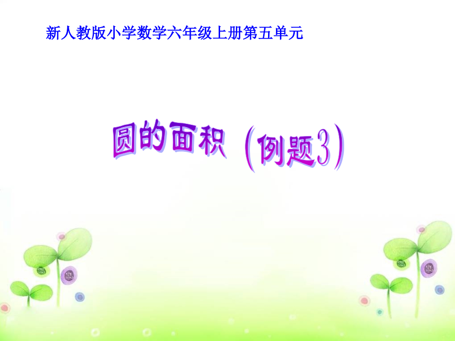 《外方内圆和外圆内方》.ppt_第1页