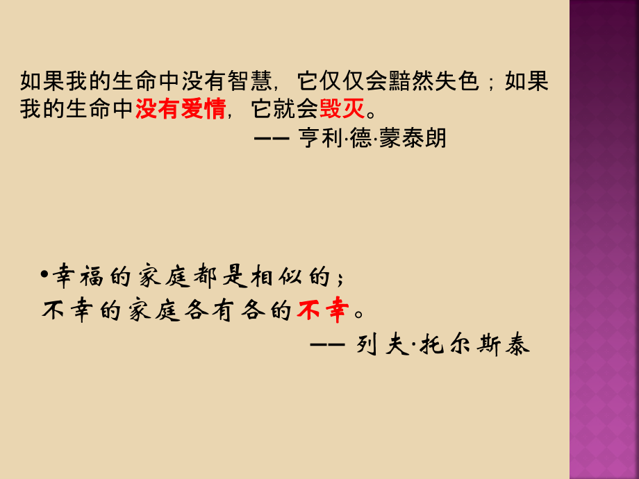 孔雀东南飞教学设计定稿.ppt_第2页