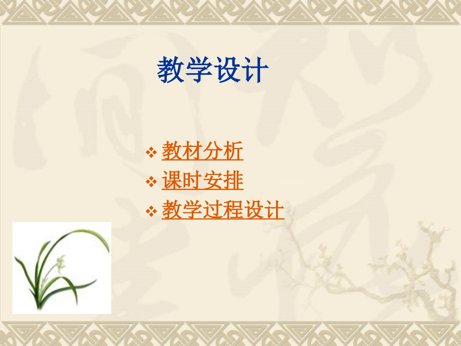 李商隐诗两首锦瑟马嵬(其二)1.ppt_第2页