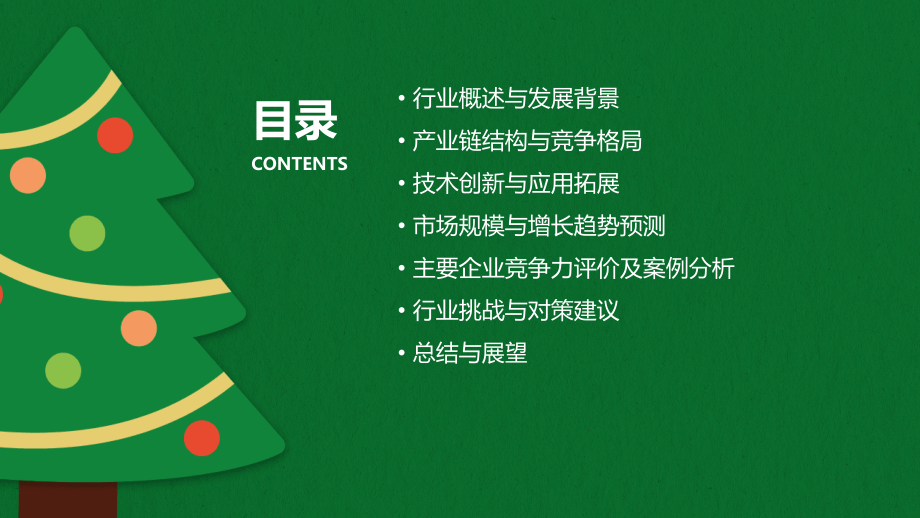 中国燃气报警器行业报告.pptx_第2页