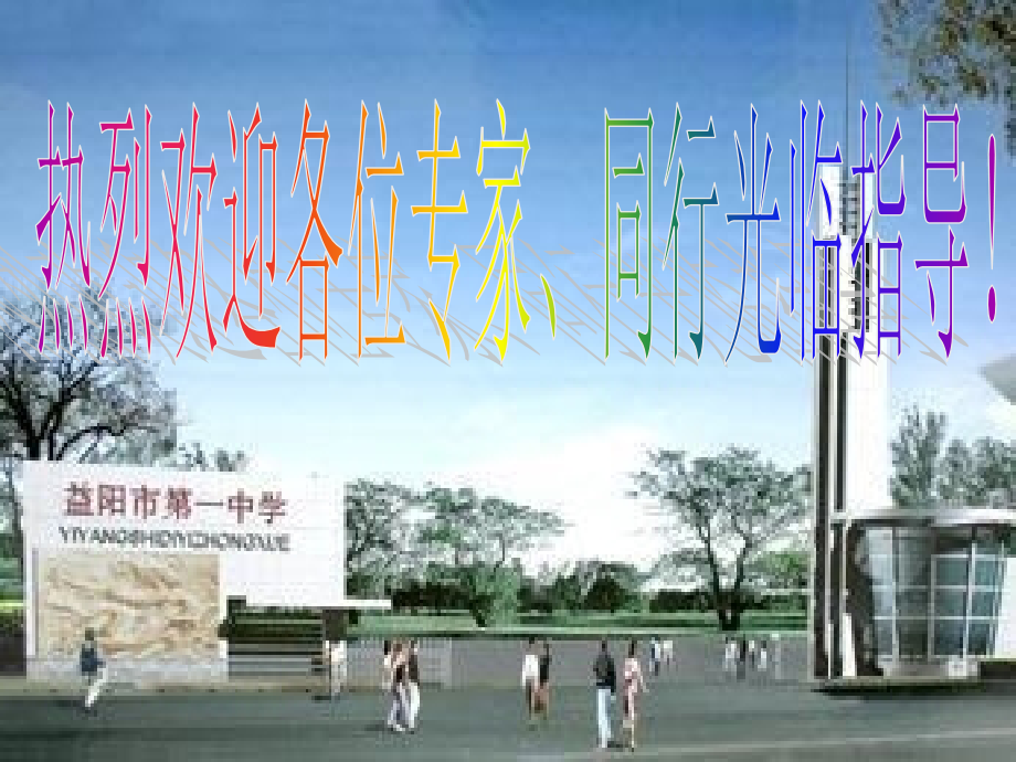 空间向量与二面角.ppt_第1页