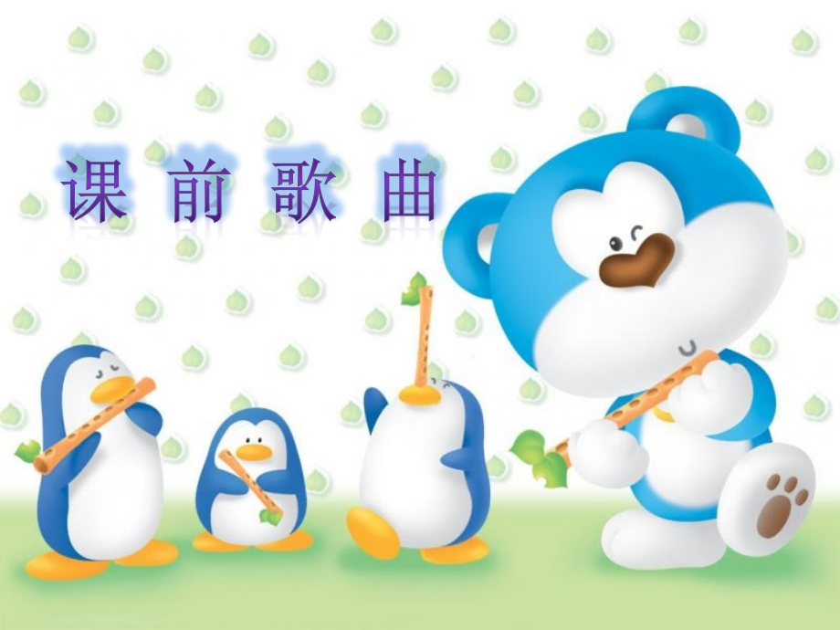 《妈妈宝贝》课件.pptx_第1页