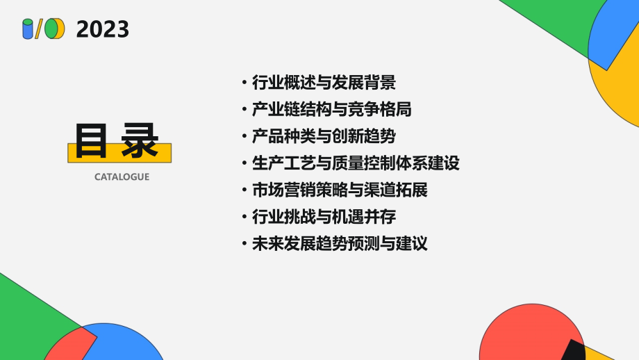 紧压茶行业报告.pptx_第2页