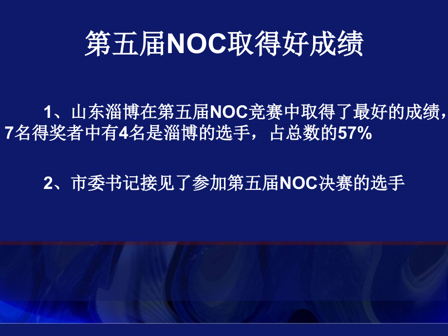 全国信息技术创新与实践活动（NOC） 敏特杯网络中小学英语竞赛决赛培训_NOC决赛组委会.ppt_第2页