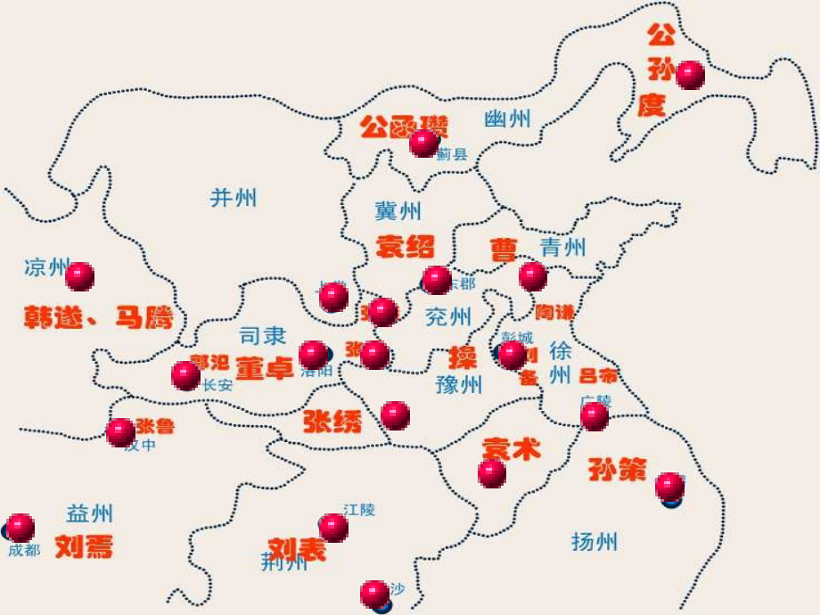 第十五课三国鼎立.ppt_第2页