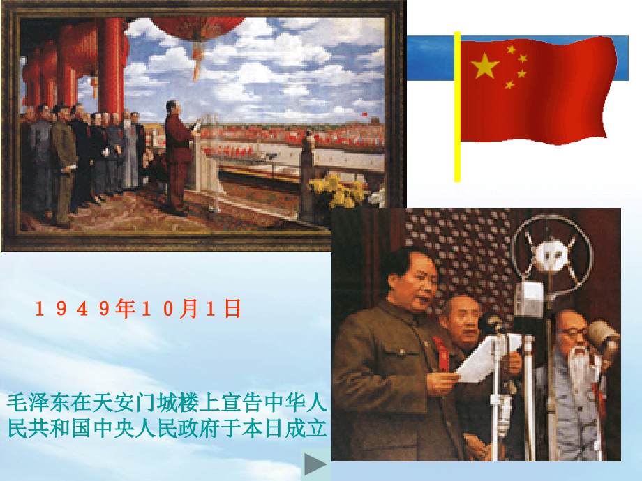 gih《年月日》课件.ppt_第2页
