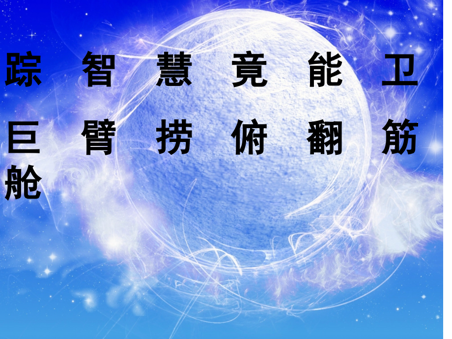 航天飞机_课件.ppt_第2页