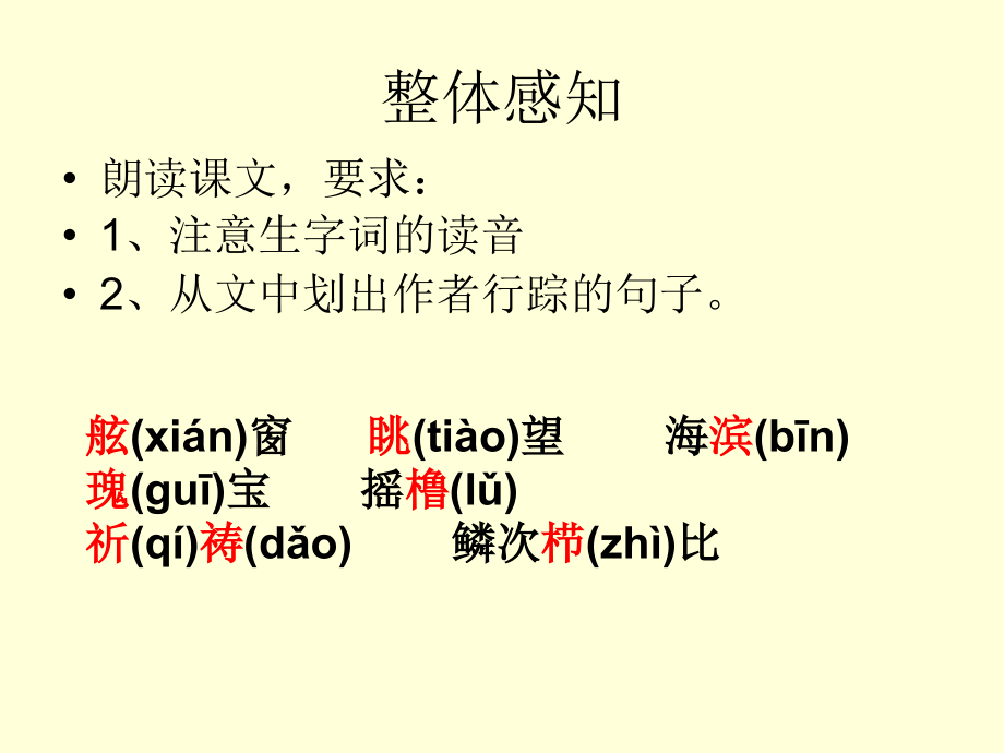 蓝蓝的威尼斯.ppt_第2页