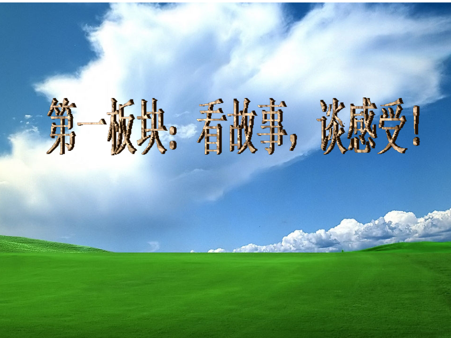 微笑着面对生活.ppt_第2页