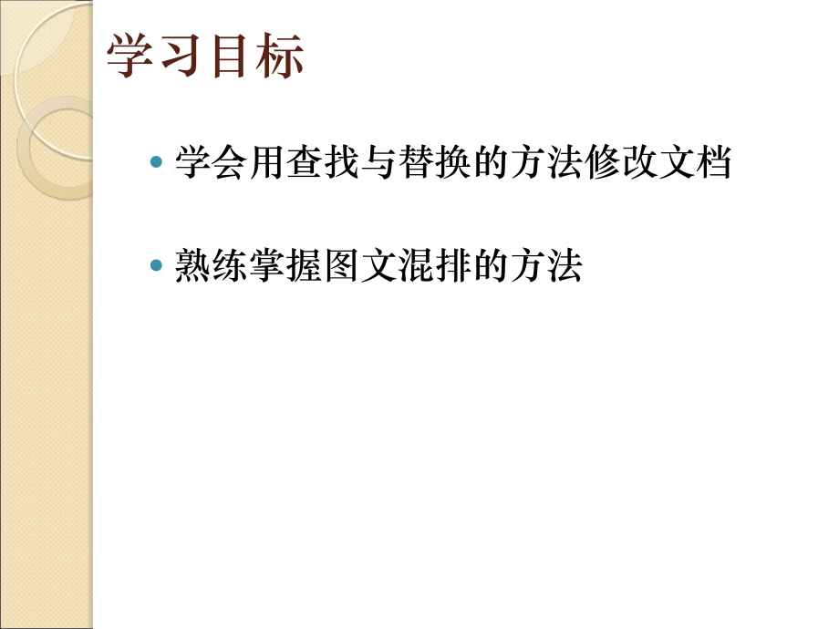 第七课太阳能研究报告.ppt_第2页