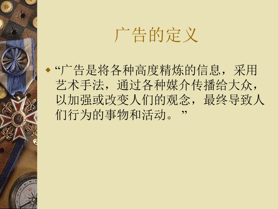 经典广告英文翻译(PPT格式).ppt_第2页