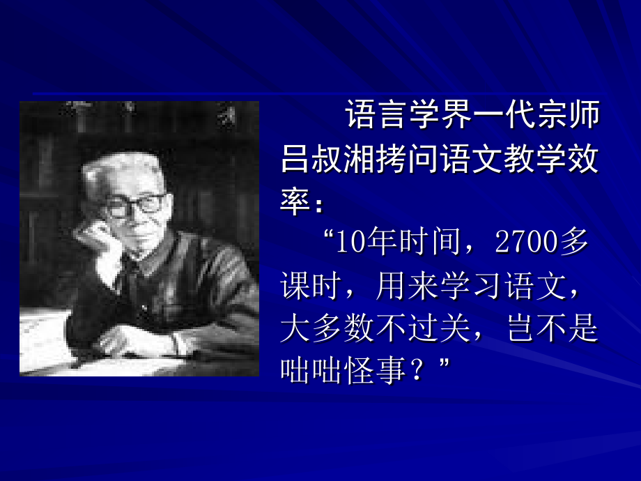 从教学的本质看教学模式讲稿.ppt_第1页