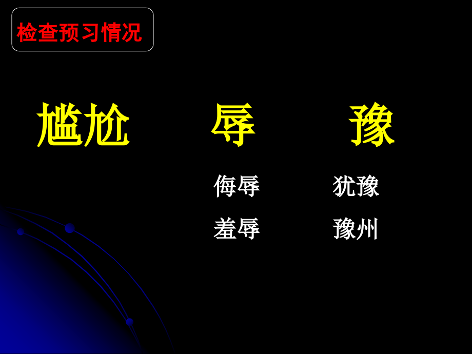 《鞋匠的儿子》PPT课件.ppt_第2页