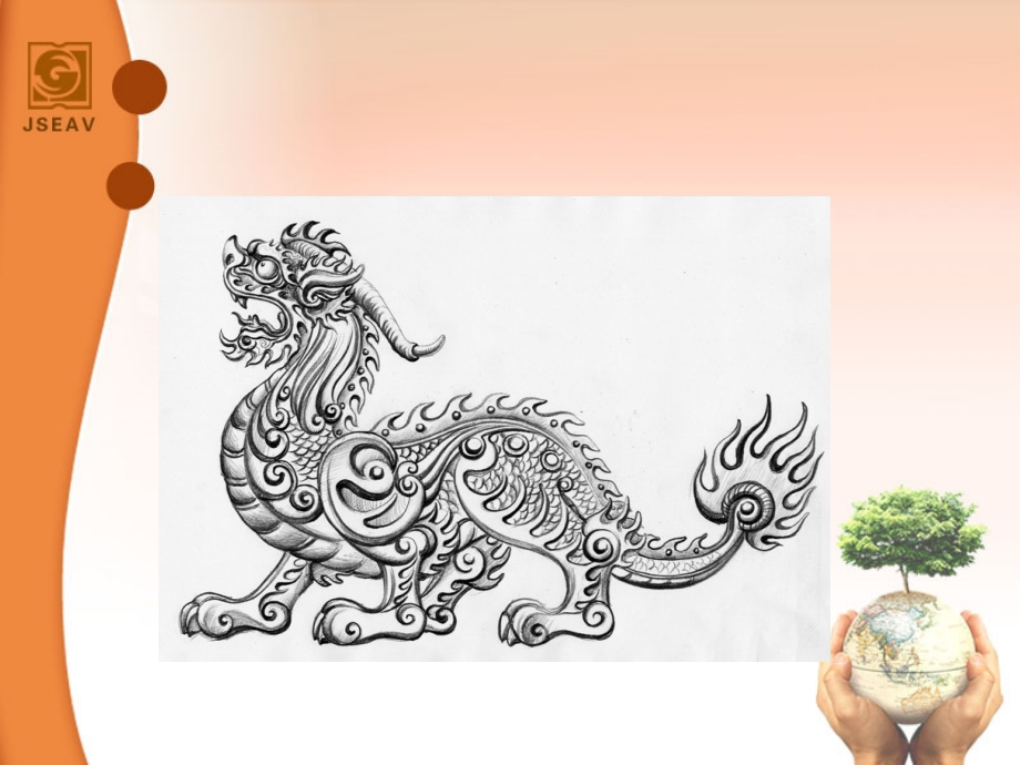 明辨是非课件.ppt_第2页