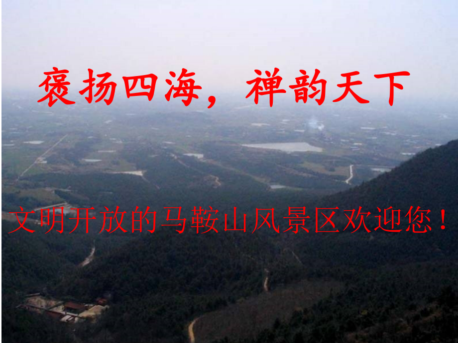 《游褒禅山记》.ppt_第1页