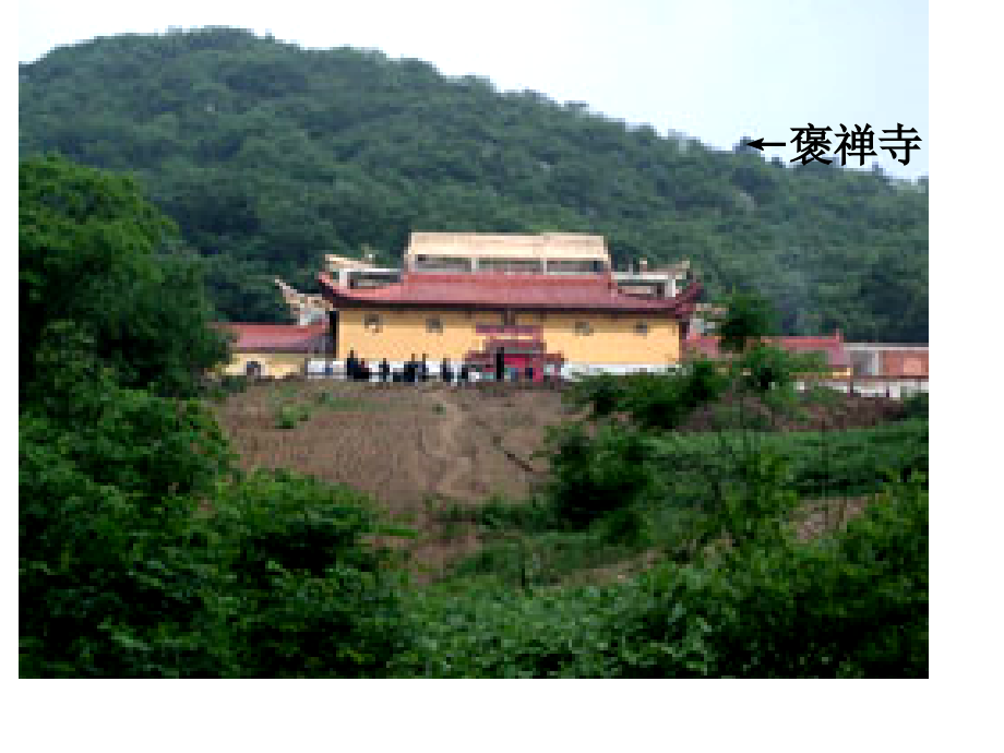 《游褒禅山记》.ppt_第2页
