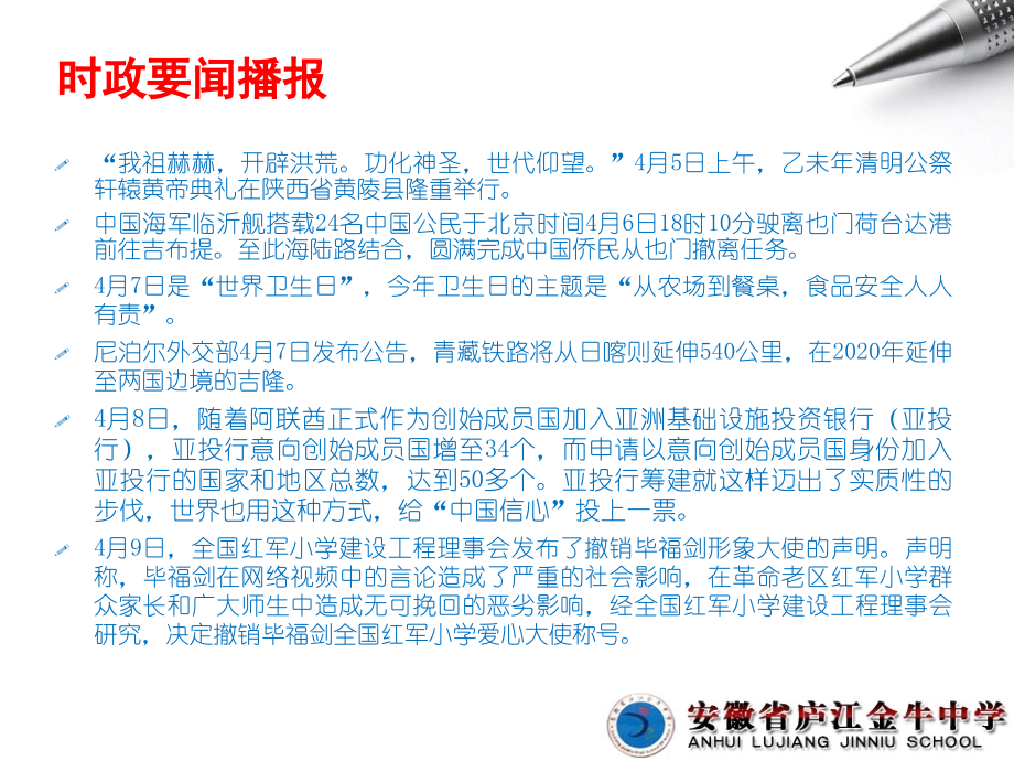 权利义务伴我行课件.ppt_第1页