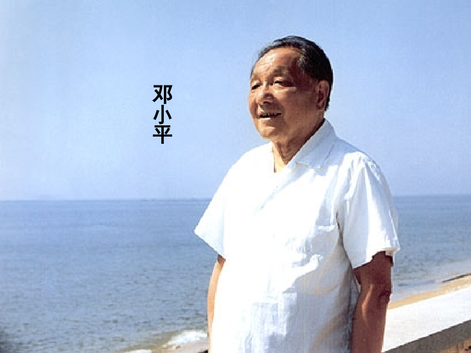 在大海中永生课件.ppt_第2页