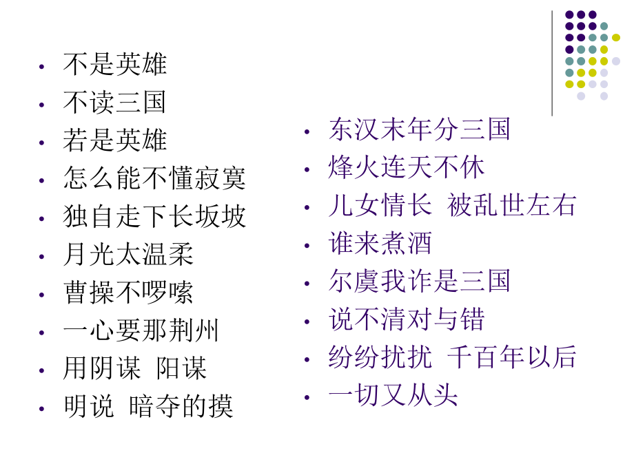 一年级历史上册第一课时课件.ppt_第2页