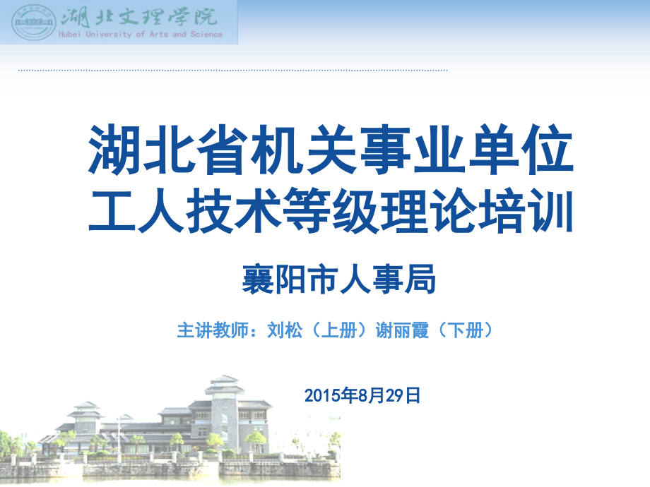 工人技术等级考试辅导（下册）.ppt_第1页