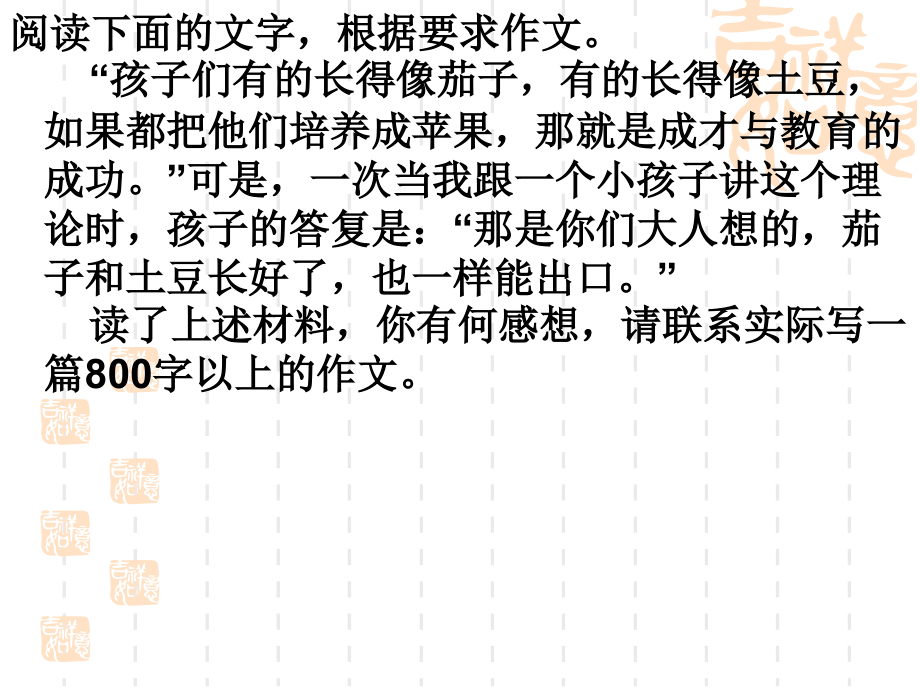没伞的孩子就得快快跑.ppt_第2页