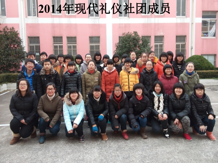 现代礼仪形象.ppt_第1页