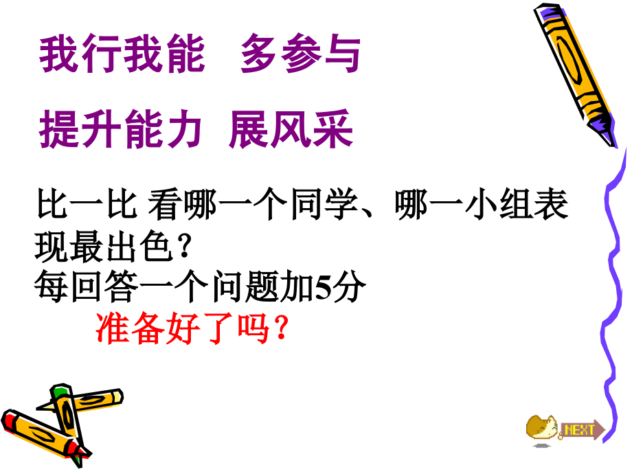 八下五单元复习.ppt_第1页