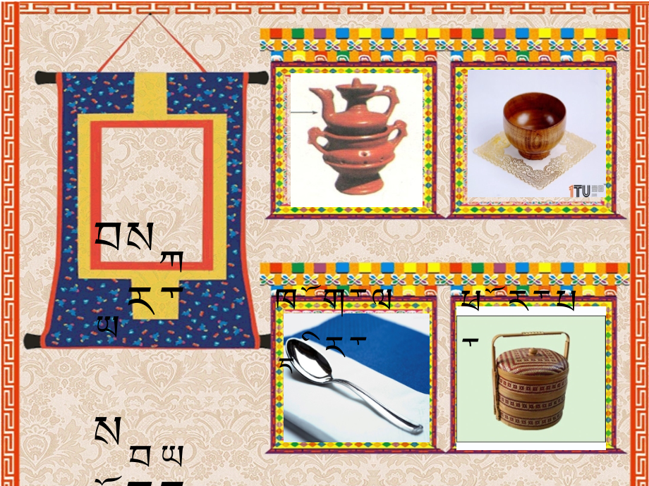 洗漱名词教学.ppt_第2页