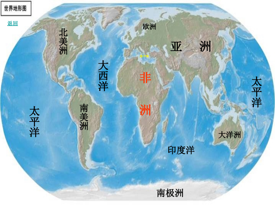 彩色的非洲.ppt_第2页
